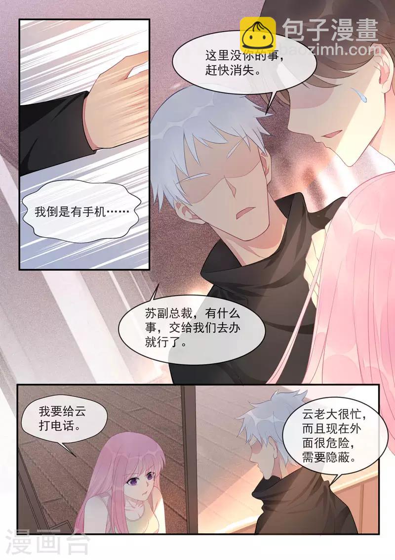 第444话 骗局2