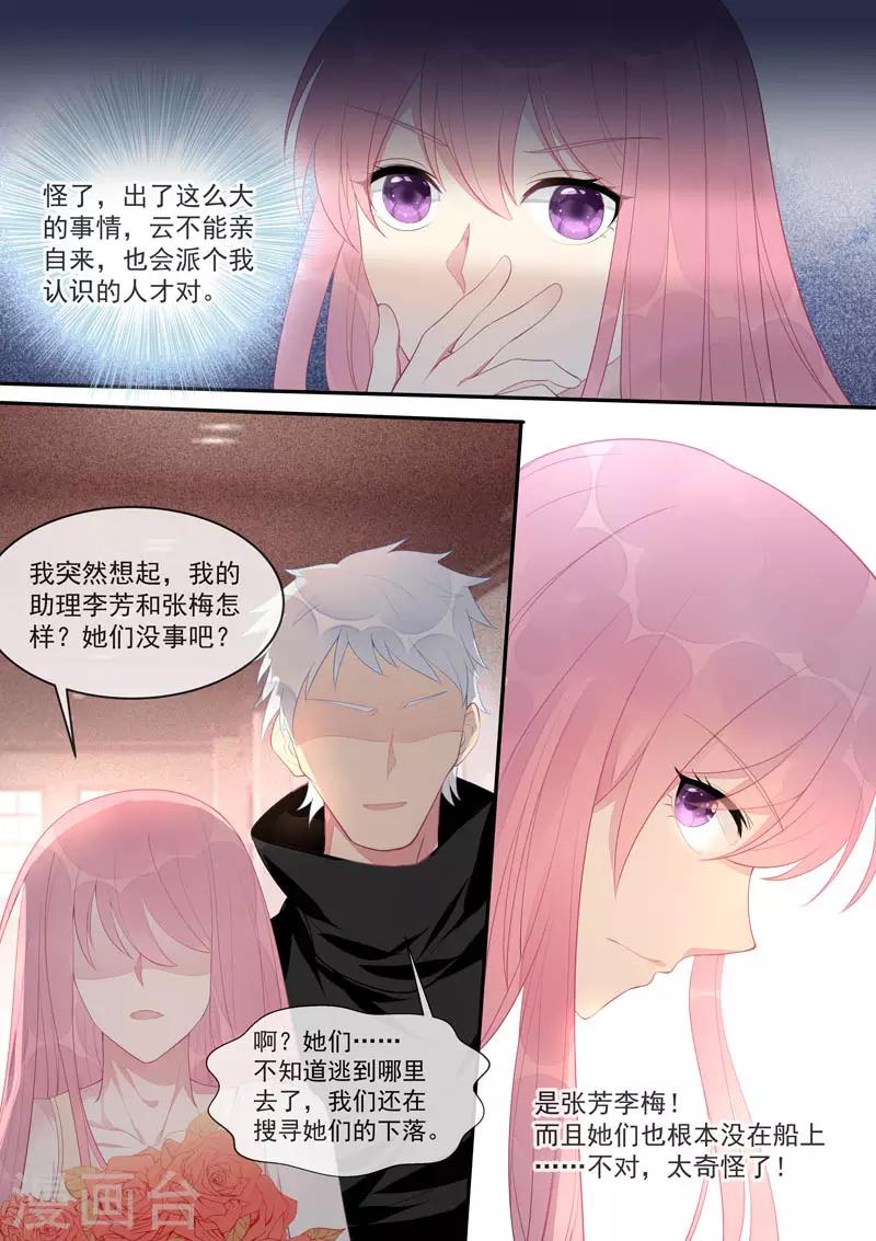 第444话 骗局3
