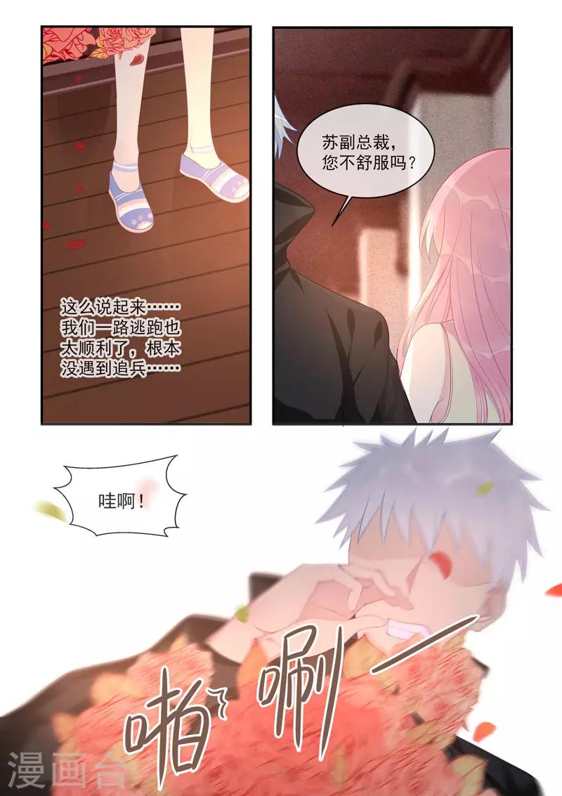 第444话 骗局4