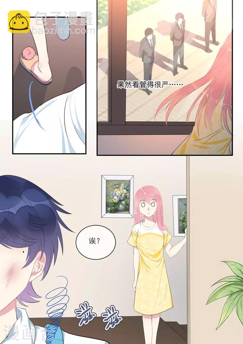 第447话 他真的喜欢我？5