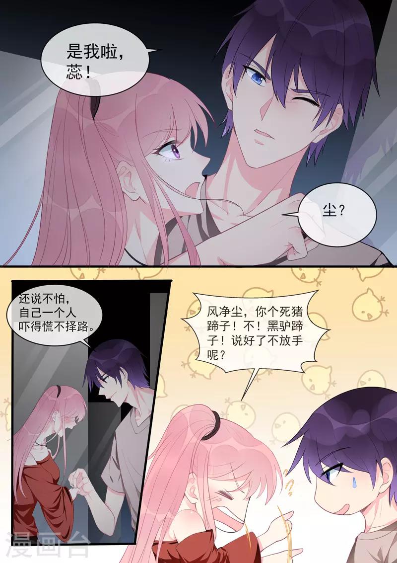 第454话 有我还不够？1