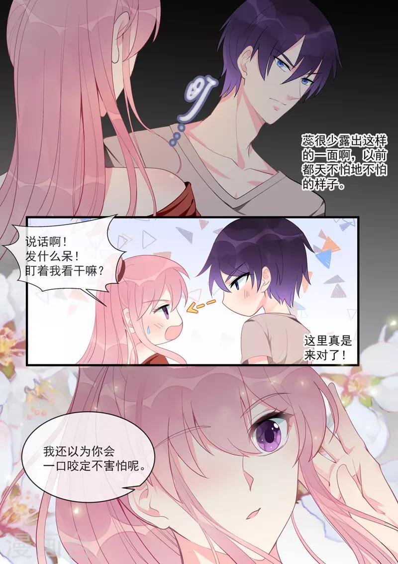 第454话 有我还不够？2