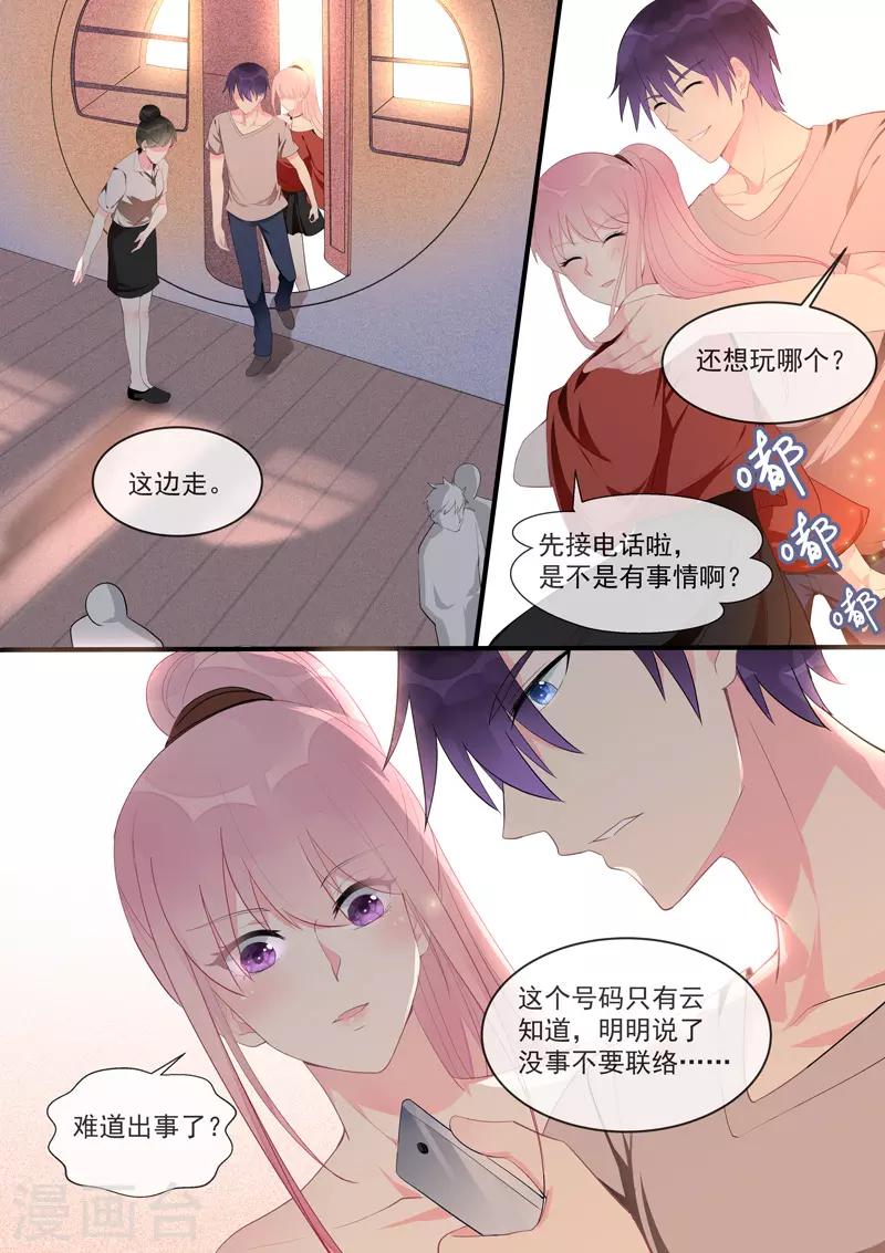 第454话 有我还不够？7