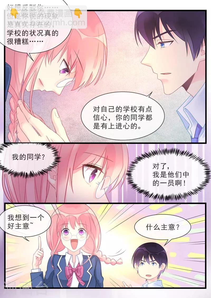 第466话 鲶鱼效应2