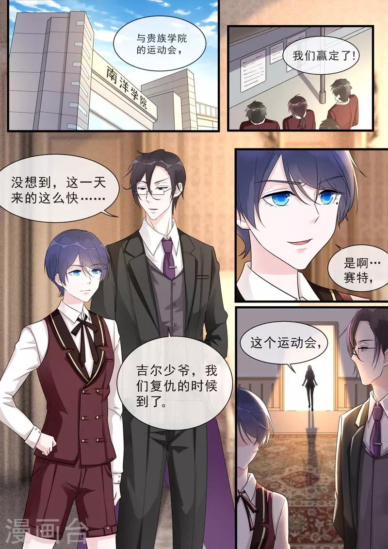 第466话 鲶鱼效应4
