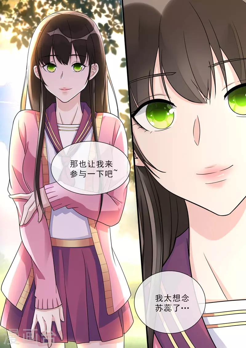 第466话 鲶鱼效应5
