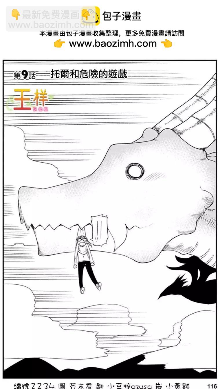 第09回1