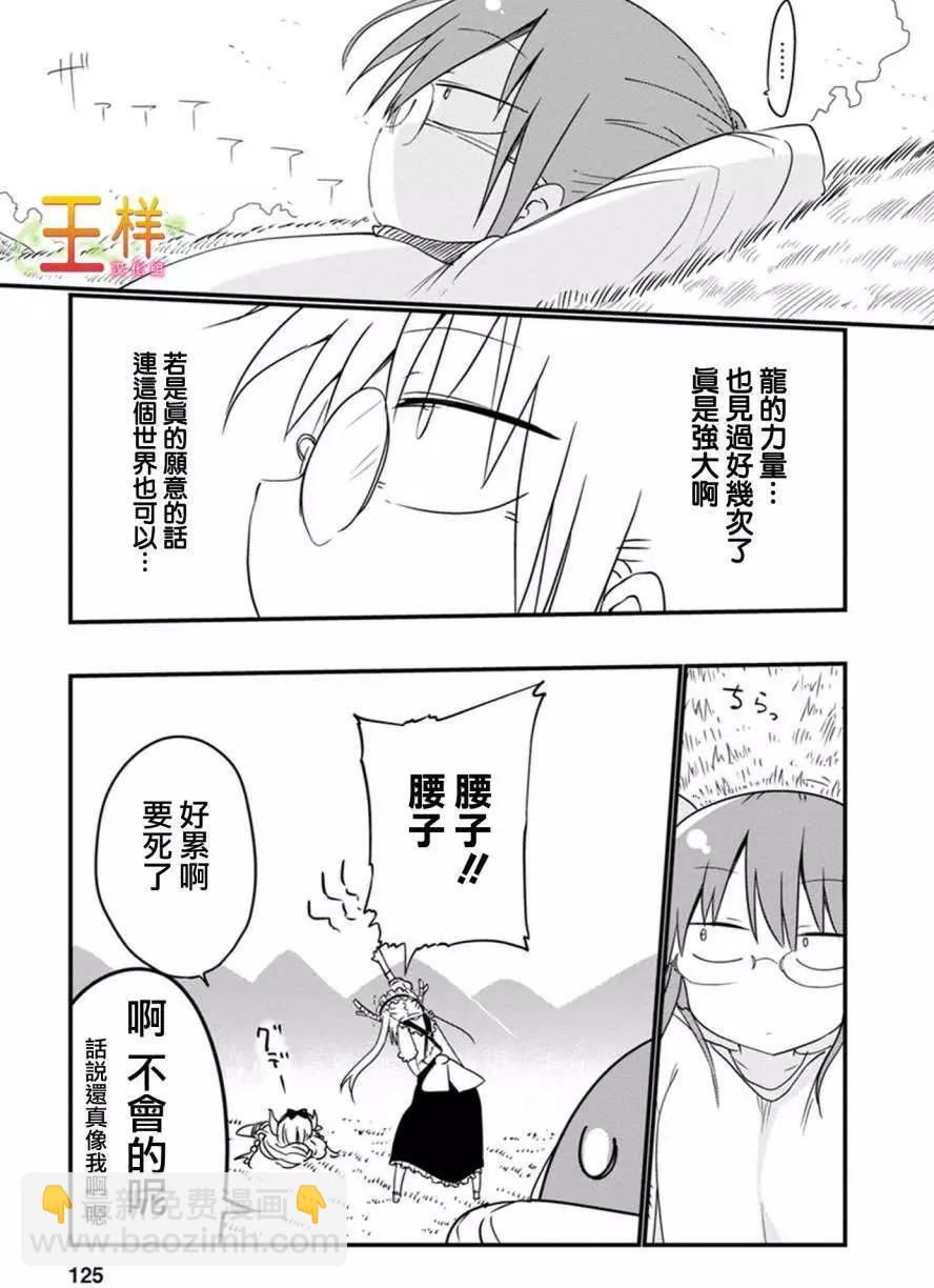第09回10