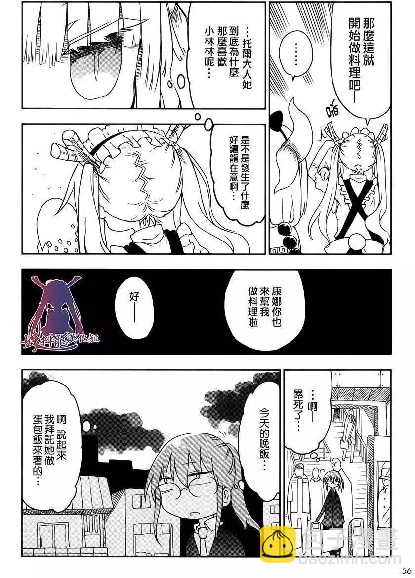 第12回10