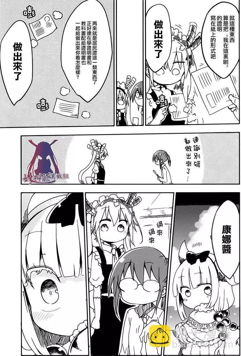 第13回2