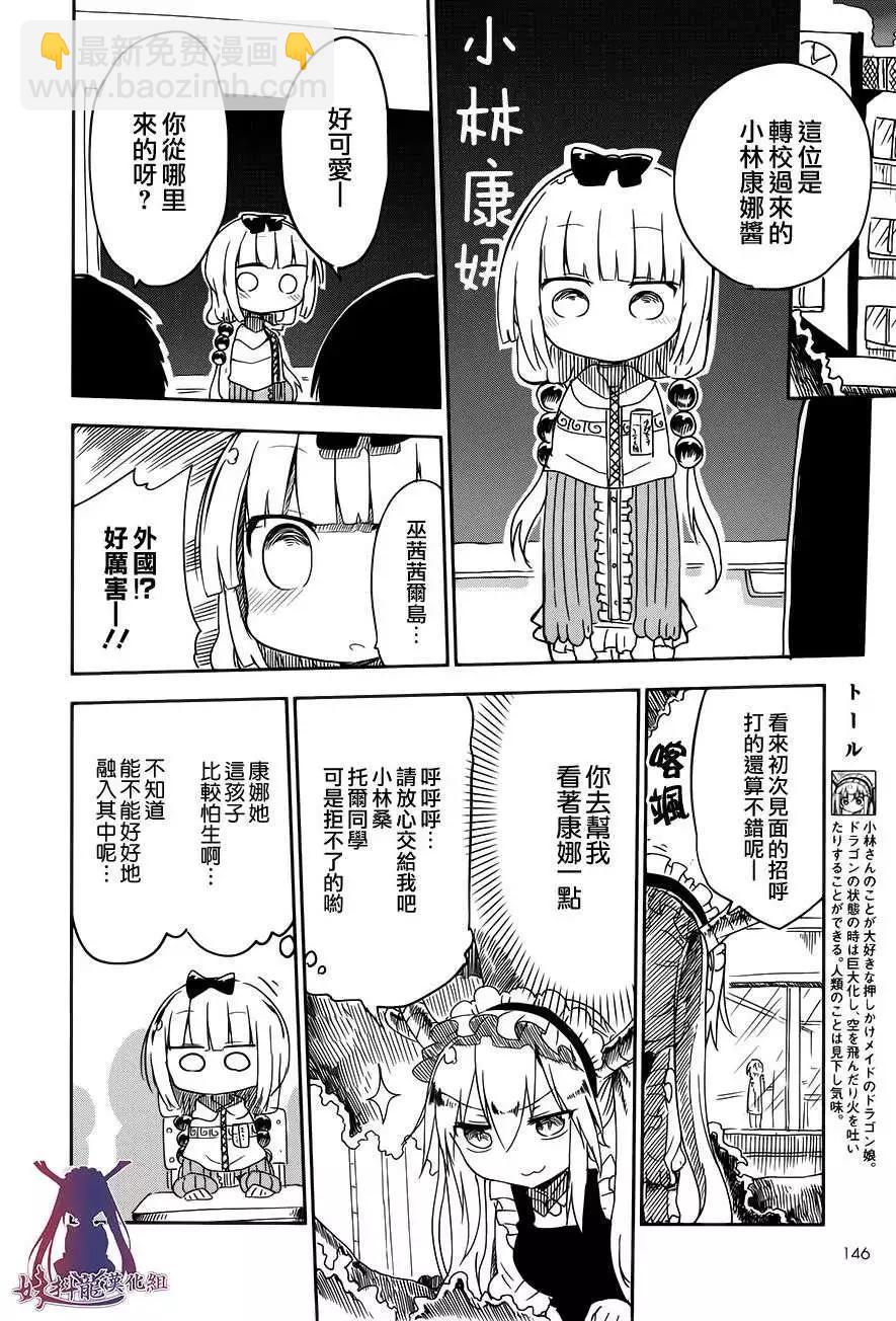第13回3