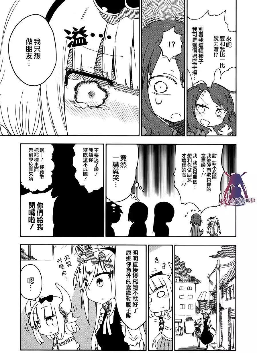 第13回8
