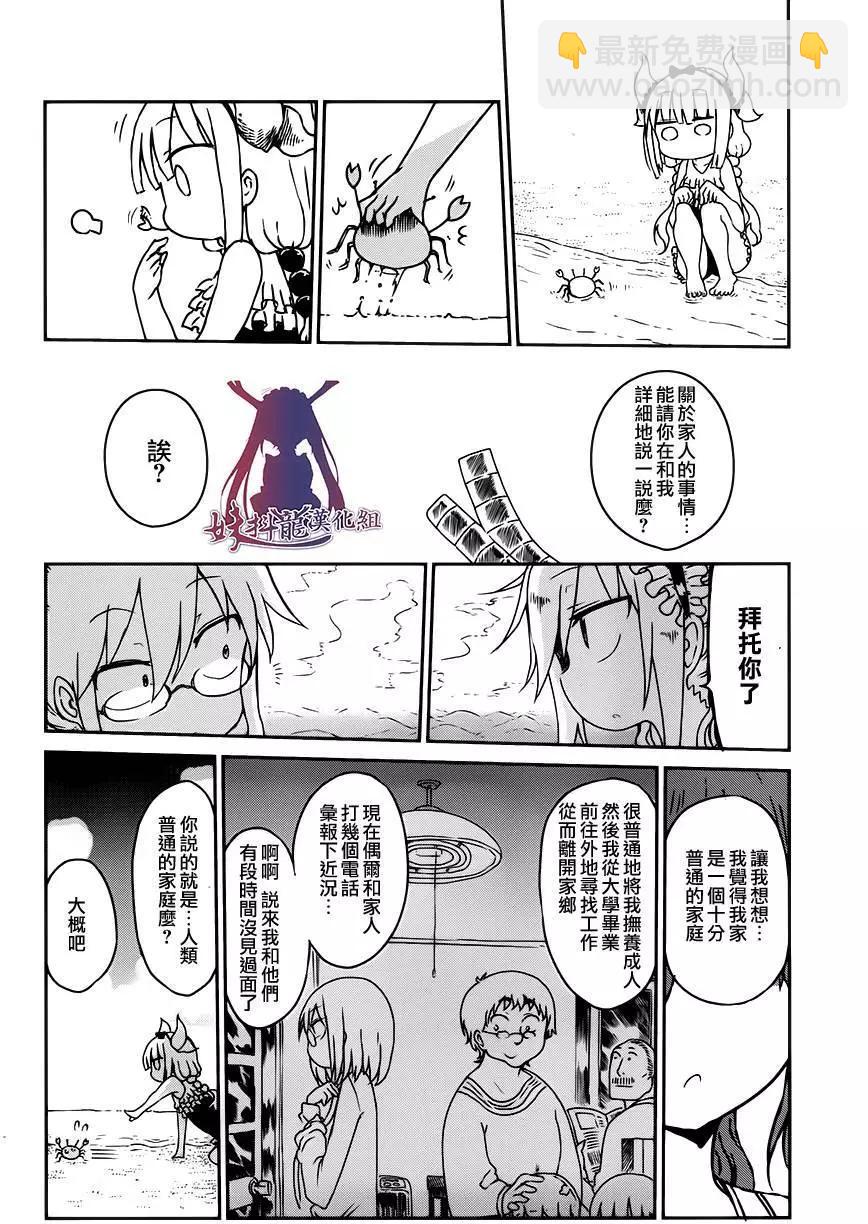 第16回4