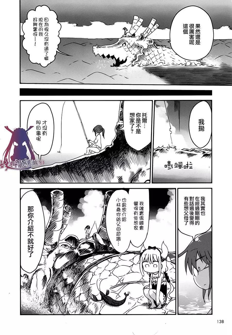 第16回8