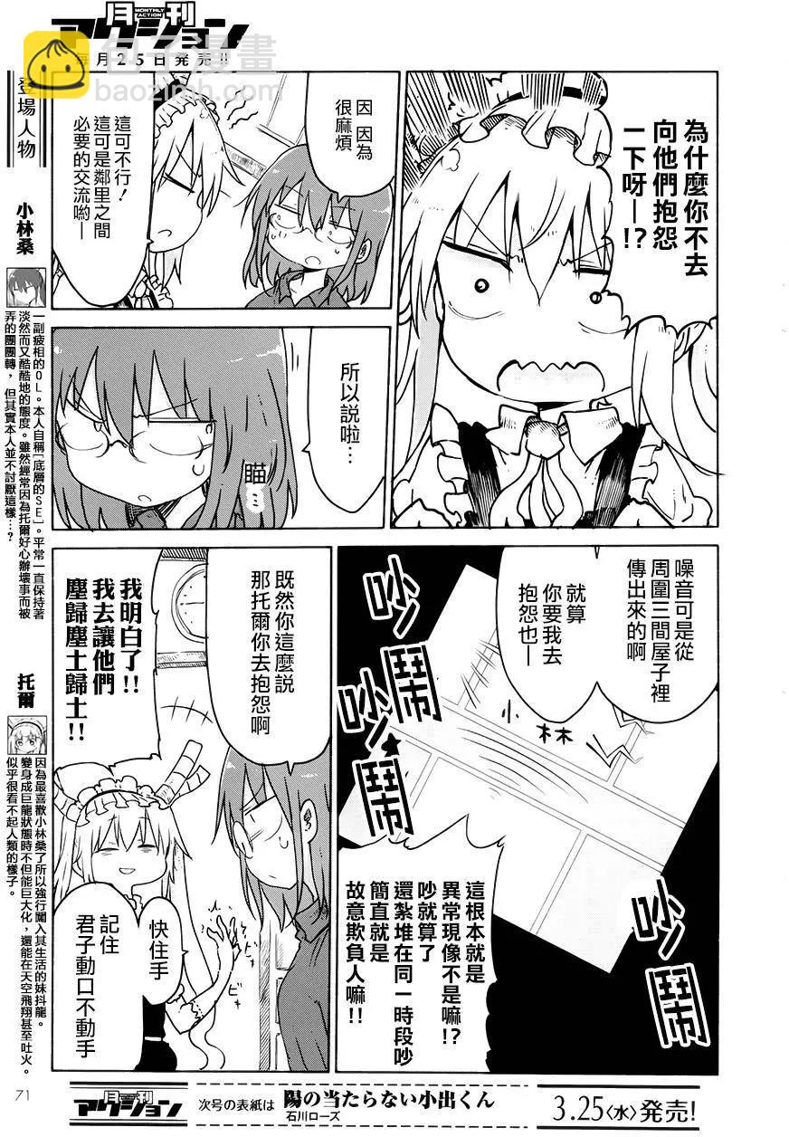 第22回2