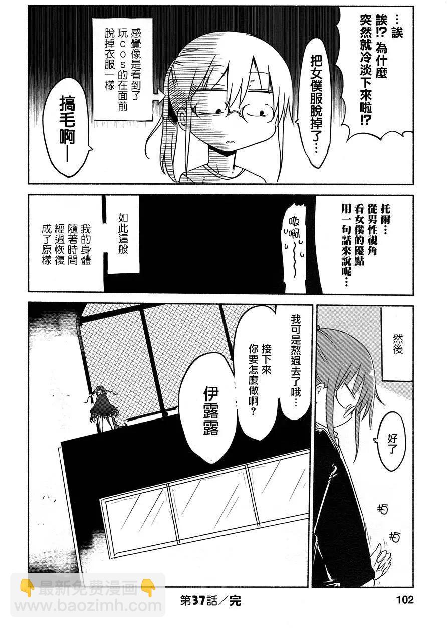 第37回11
