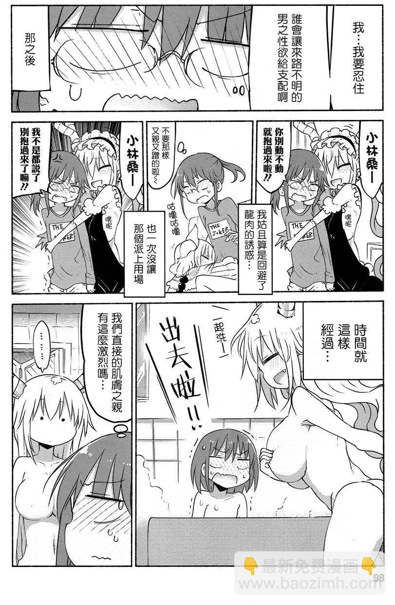 第37回7