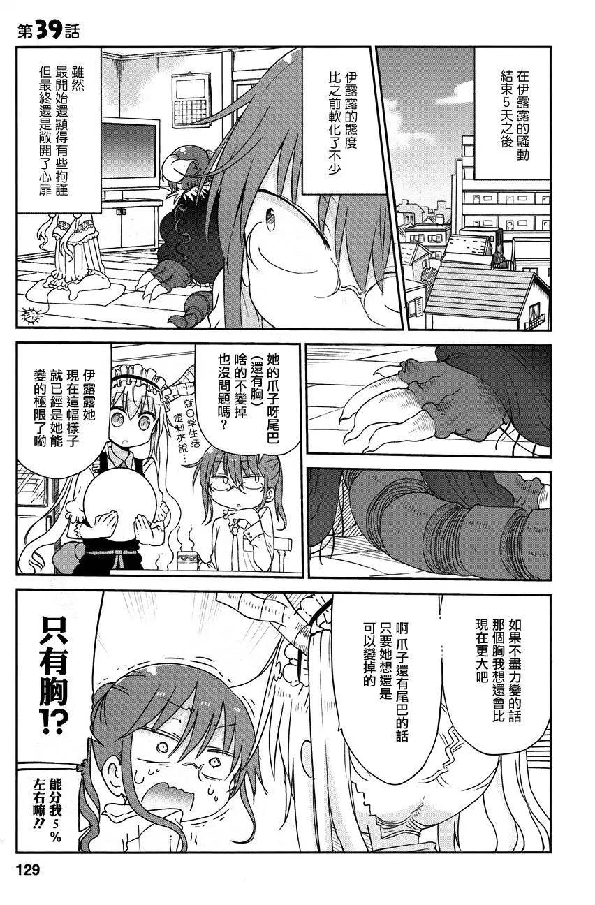 第39回0