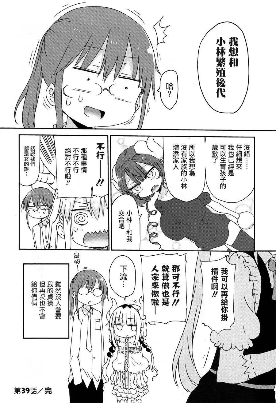 第39回11