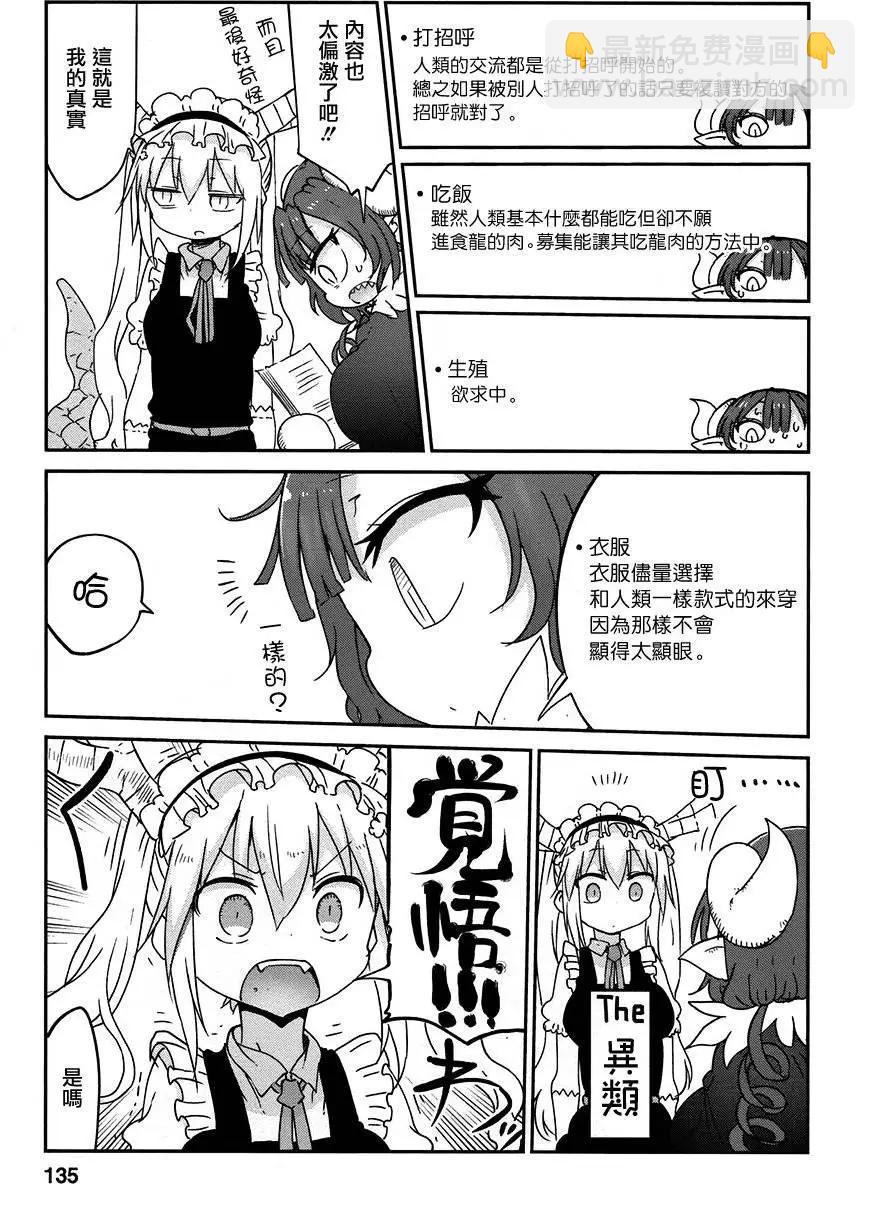 第39回6