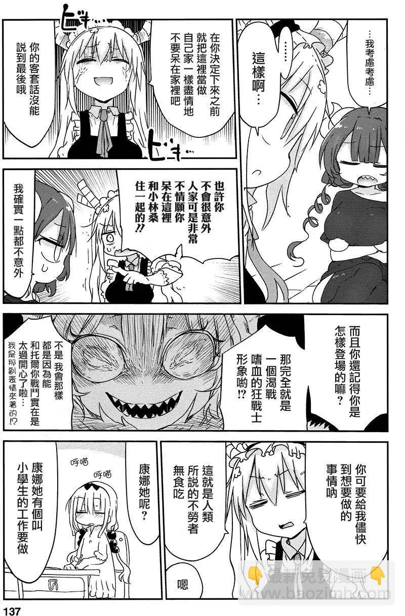 第39回8