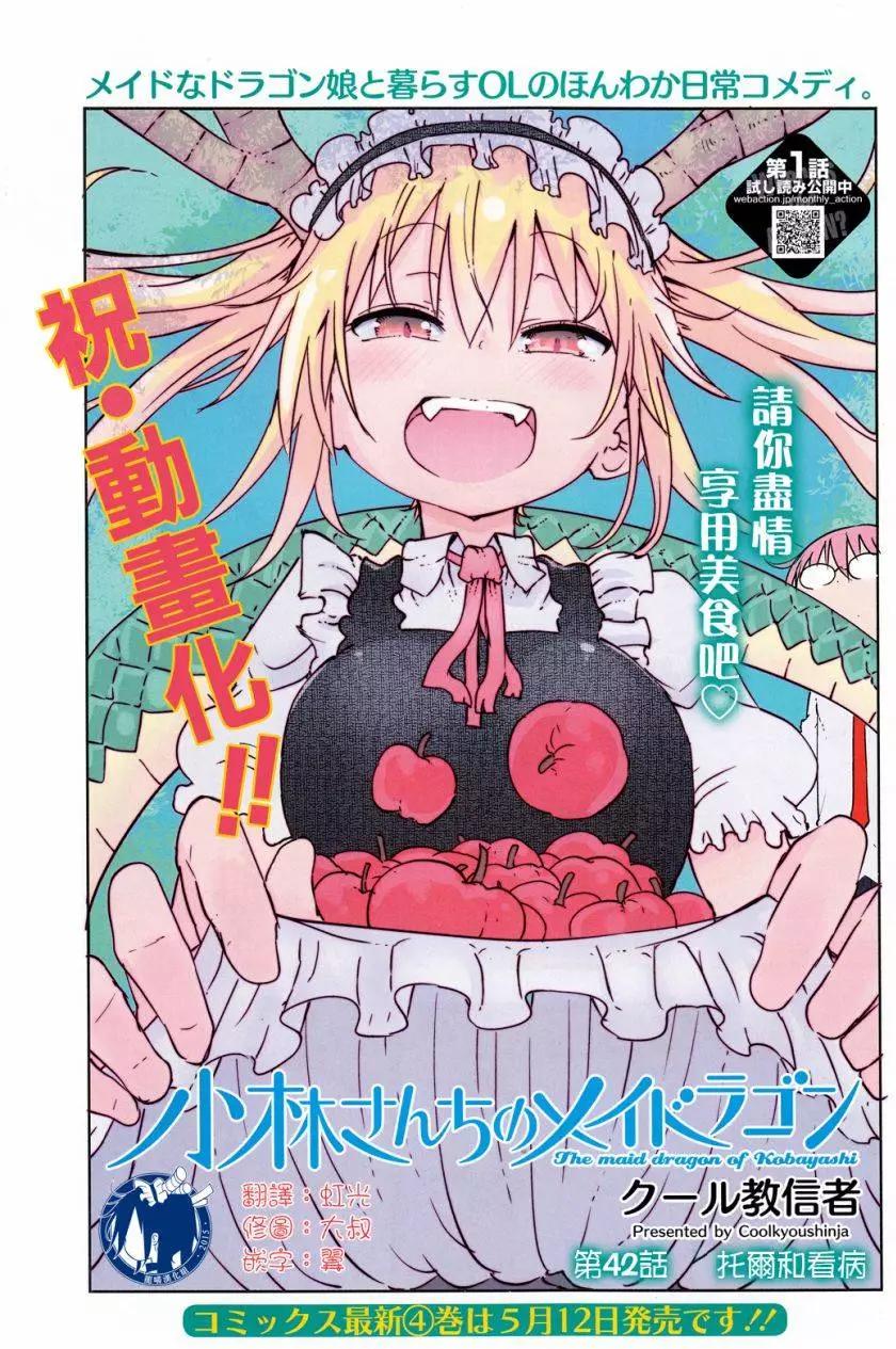 第42回0