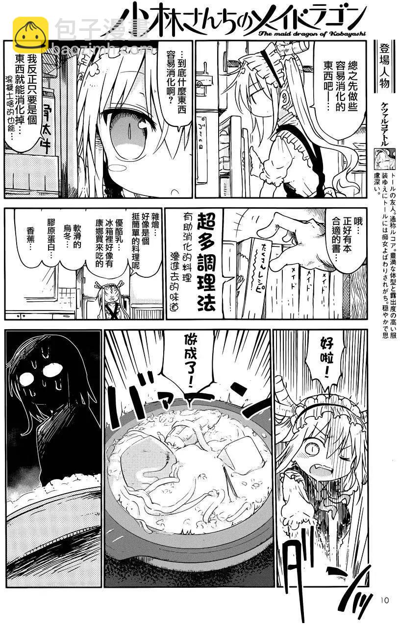 第42回4