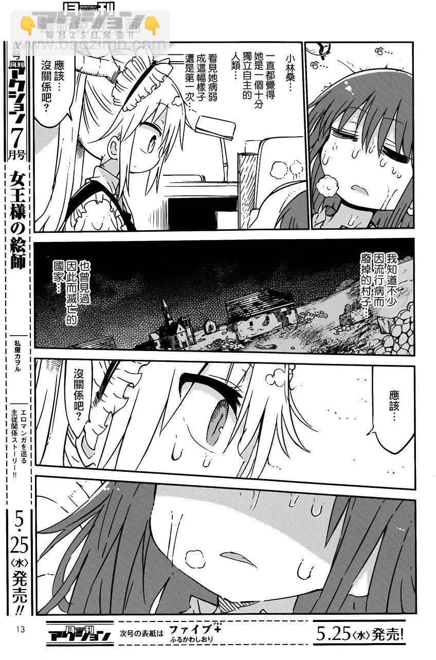 第42回7
