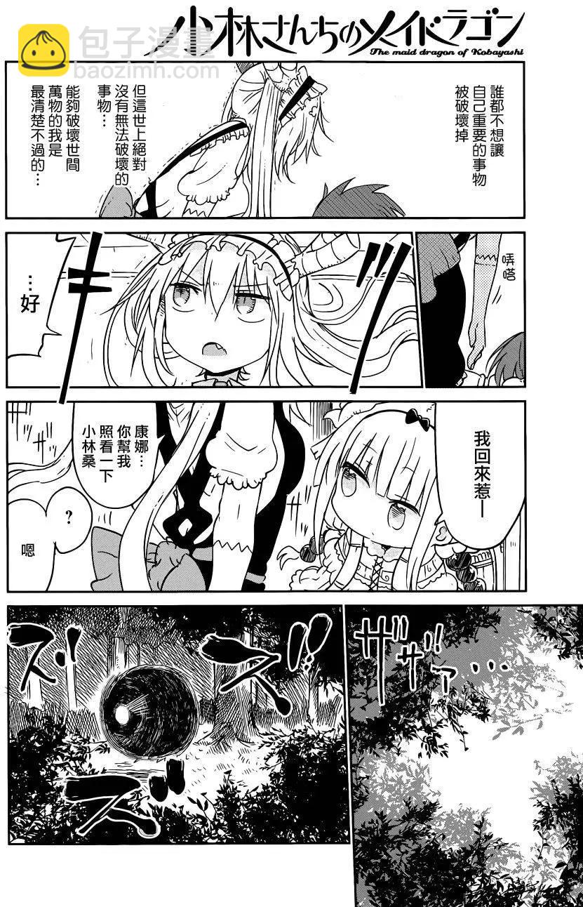 第42回8