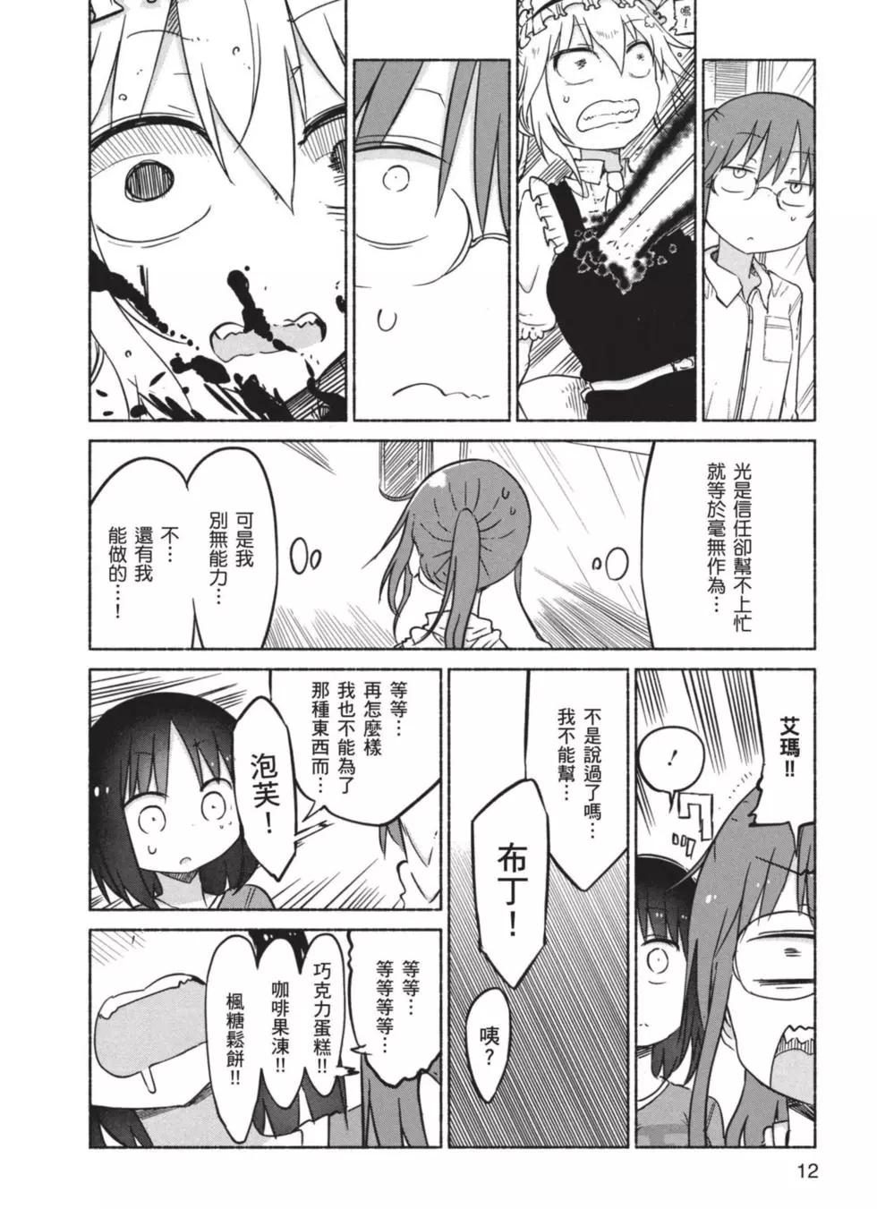 第04卷12