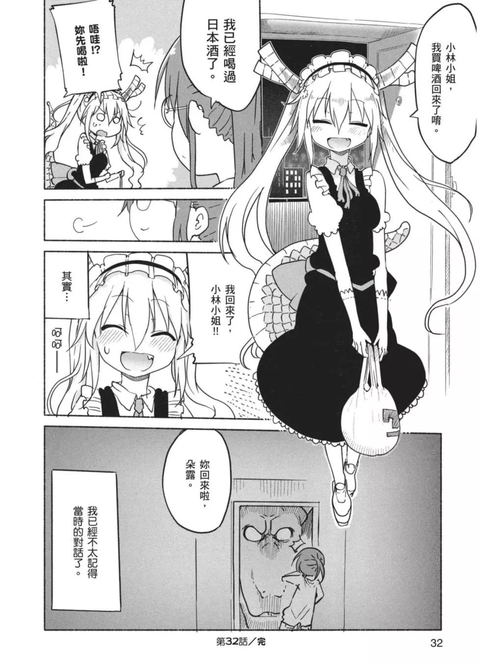 第04卷32