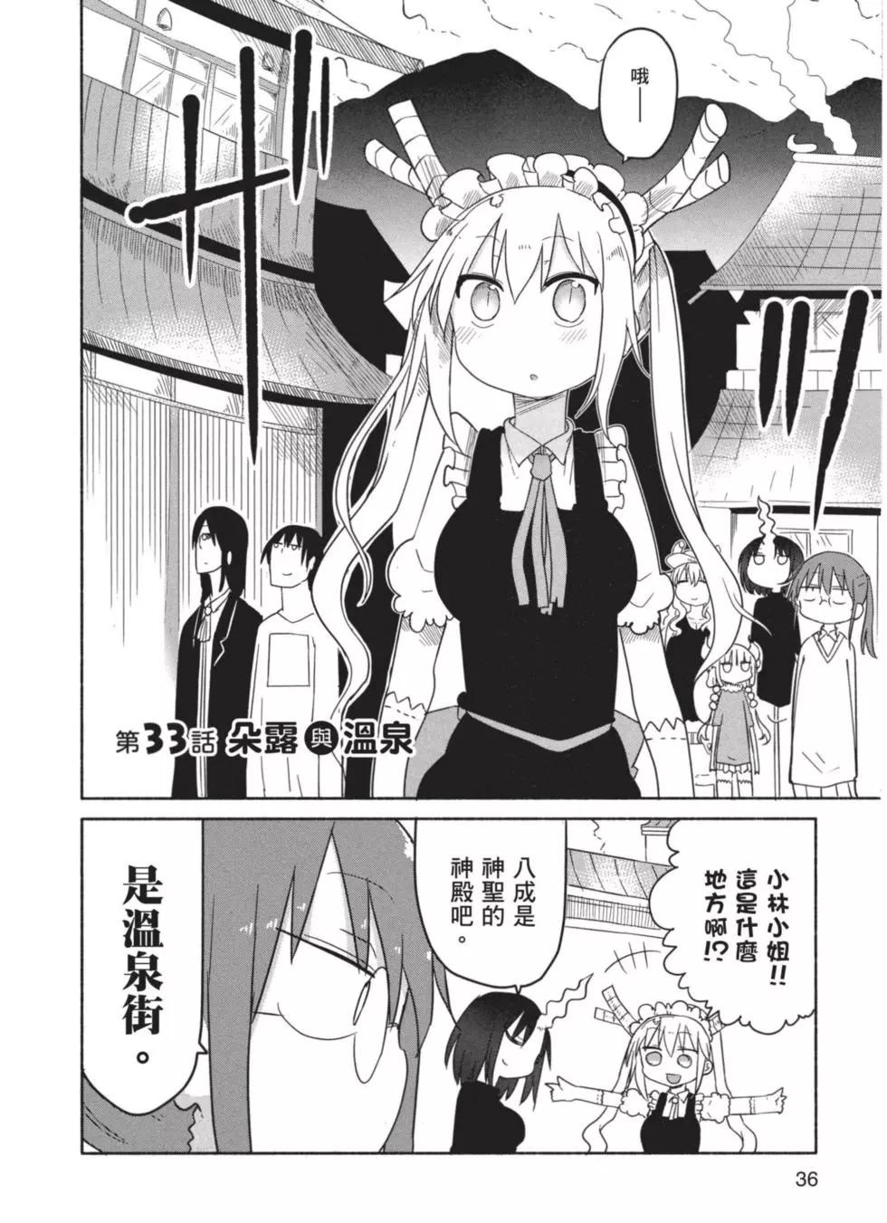 第04卷36