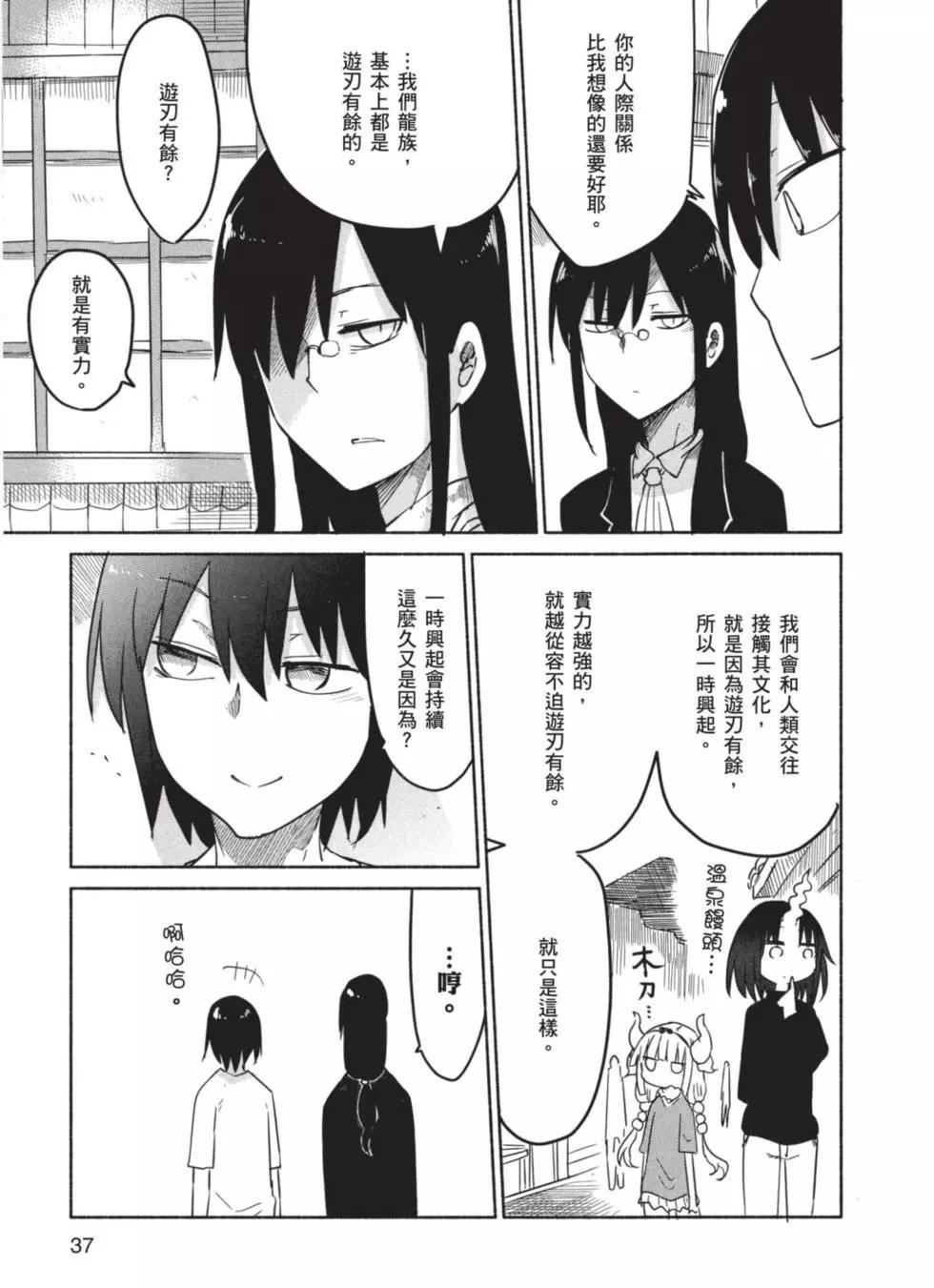 第04卷37