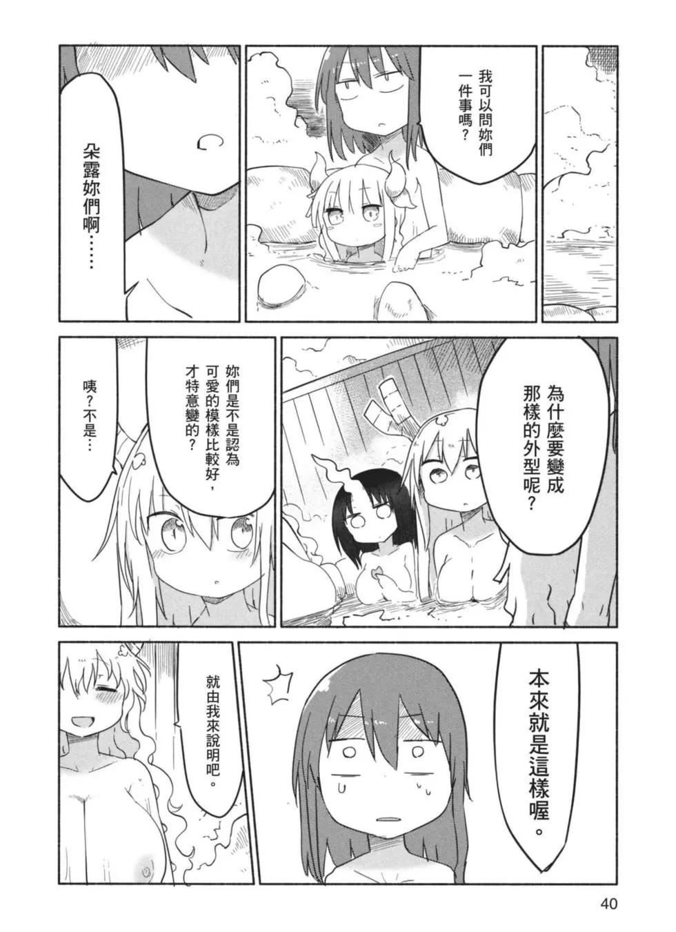 第04卷40