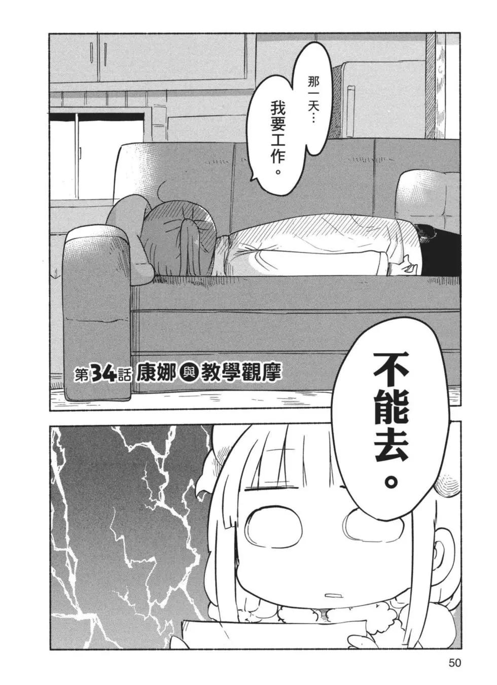 第04卷54