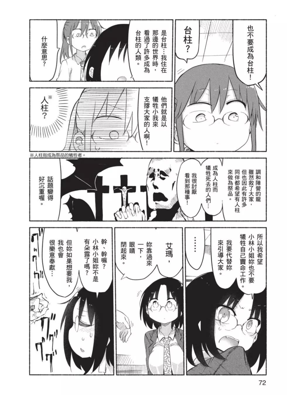 第04卷76
