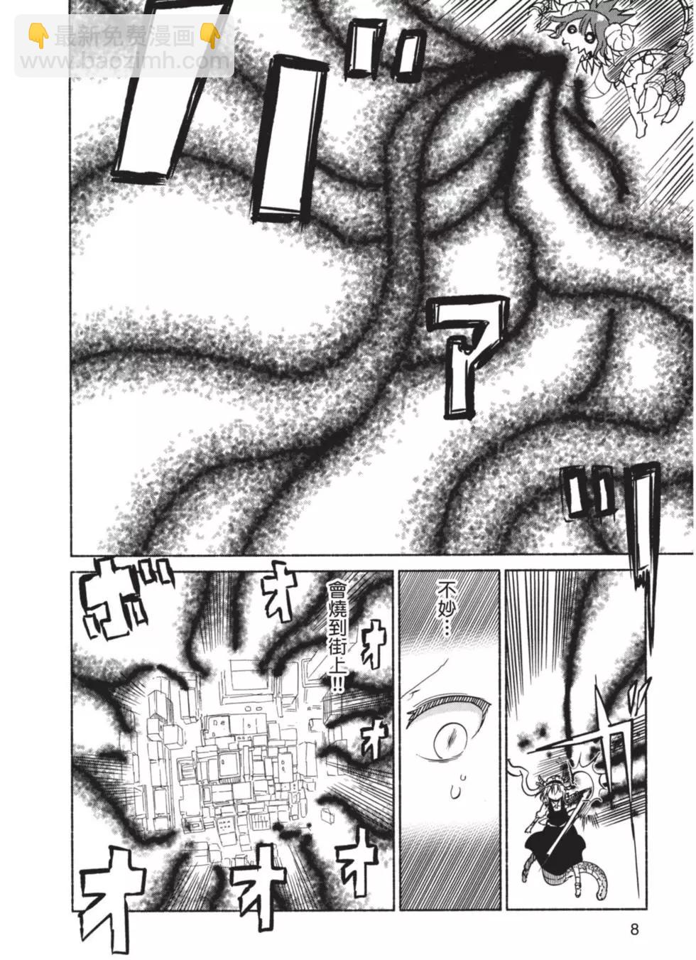 第04卷8
