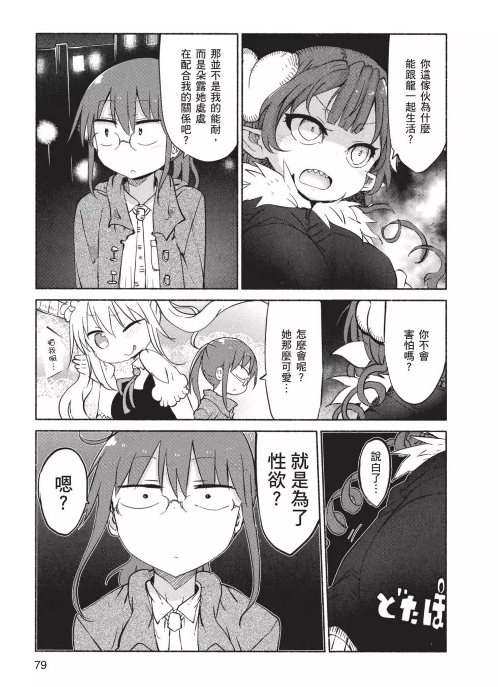 第04卷83