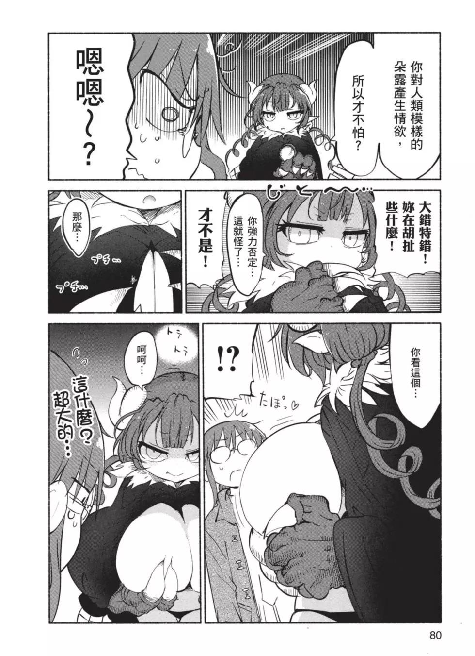 第04卷84