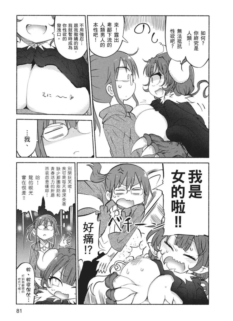第04卷85