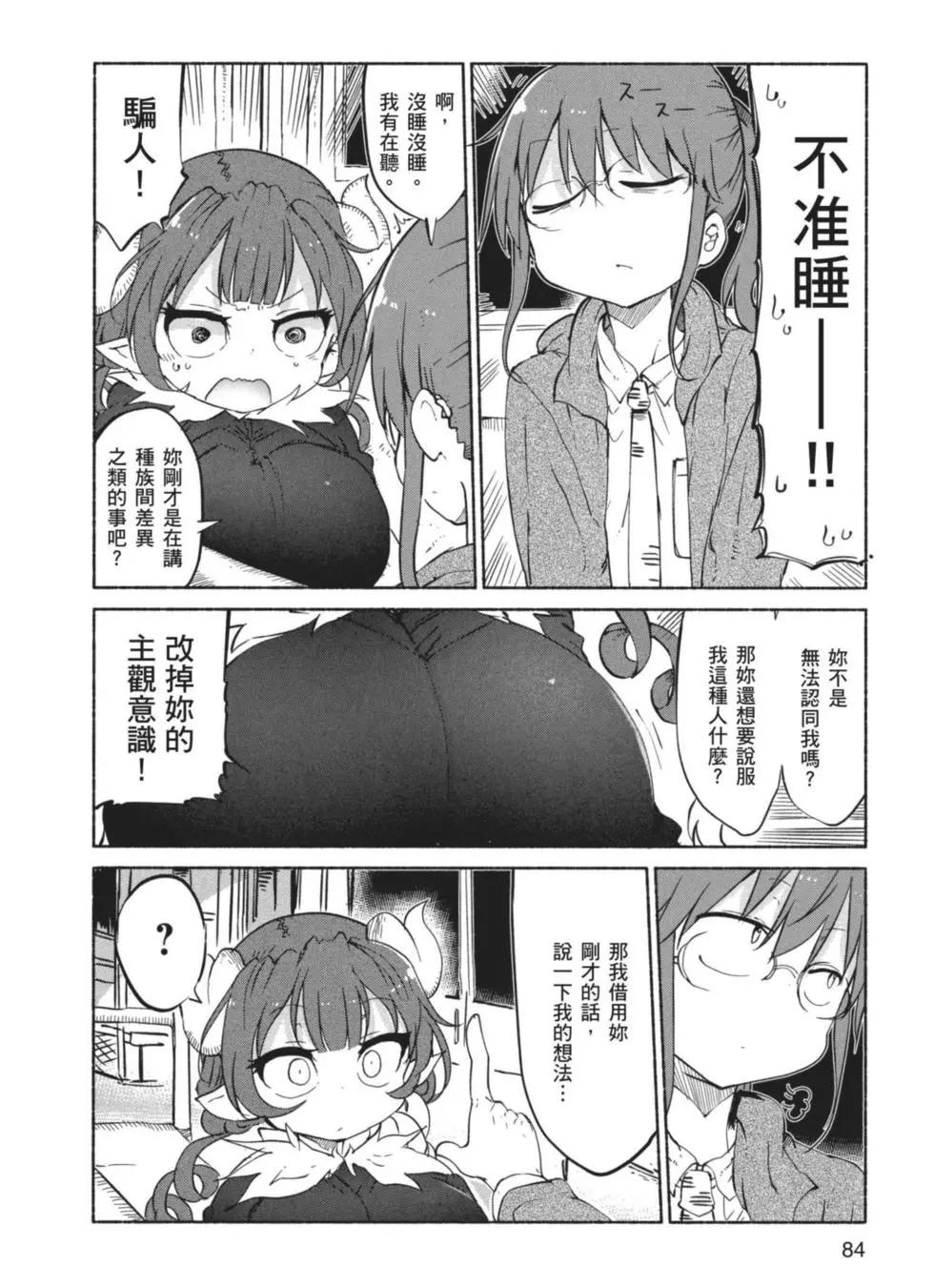第04卷88