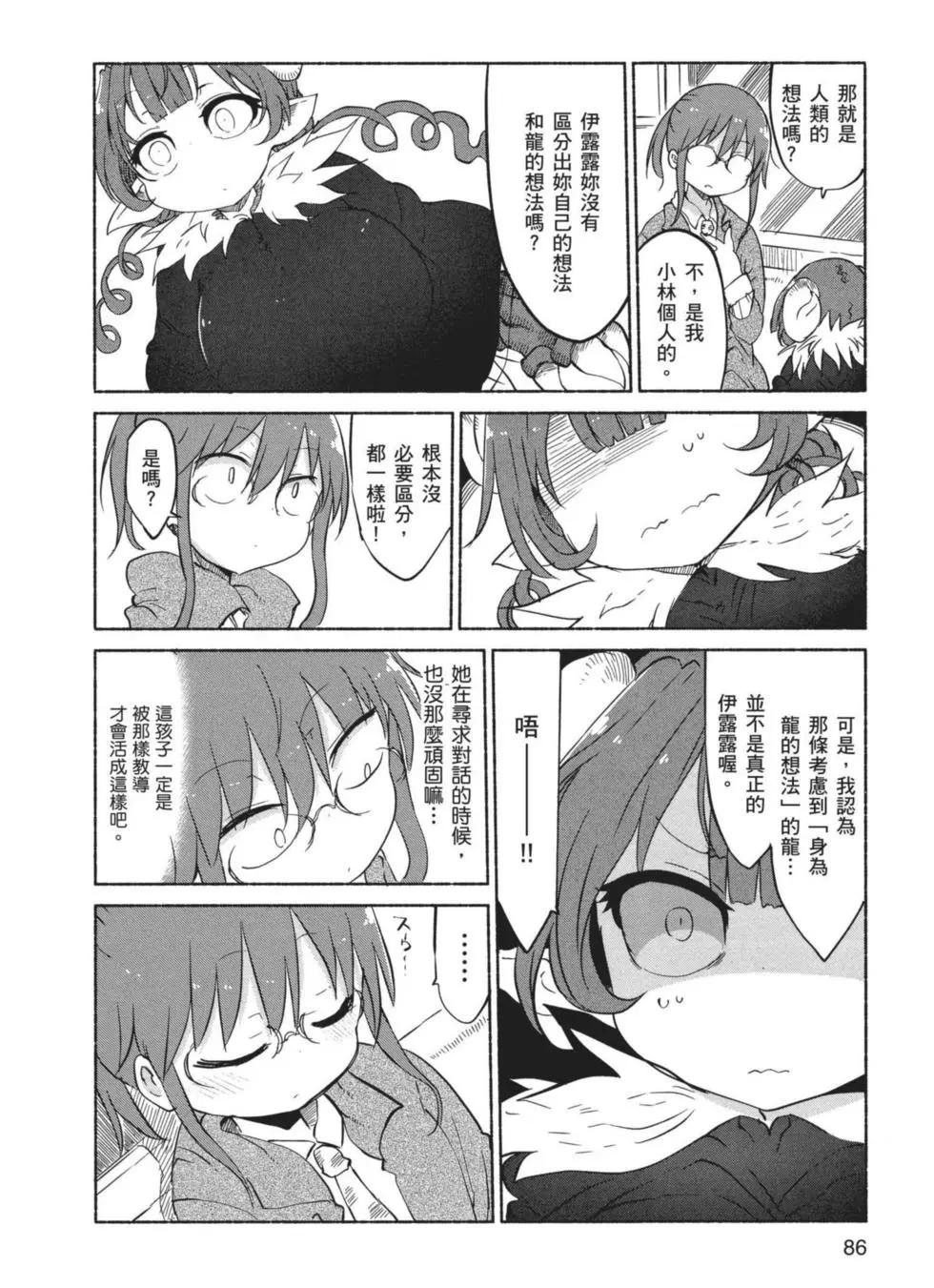 第04卷90