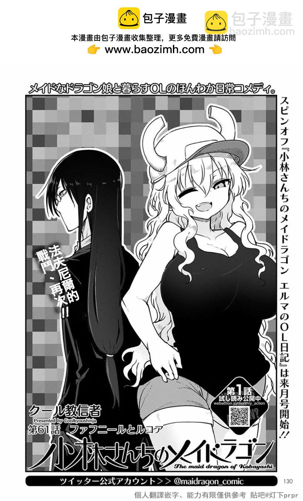 第61话1