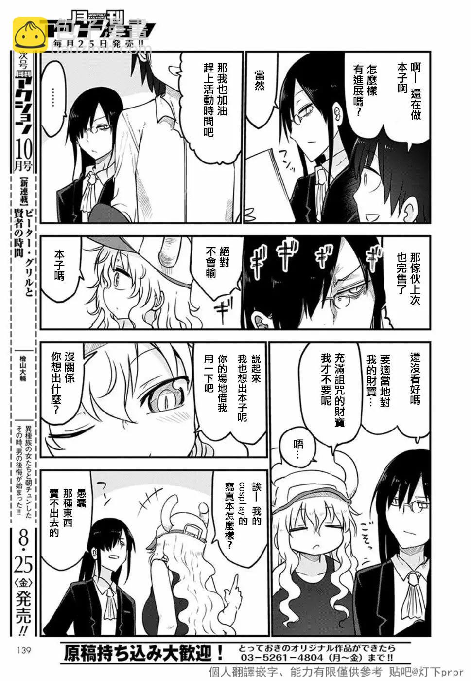 第61话10