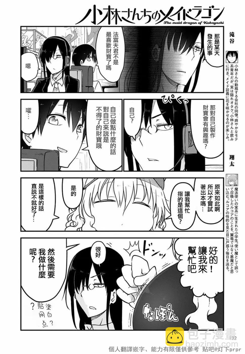 第61话3