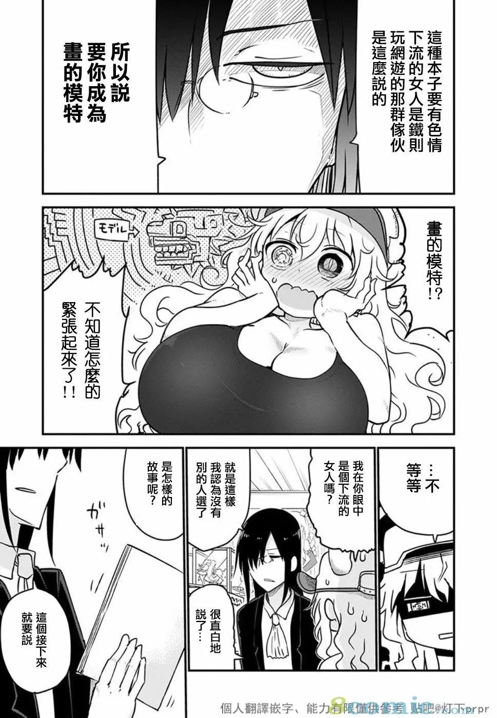 第61话4