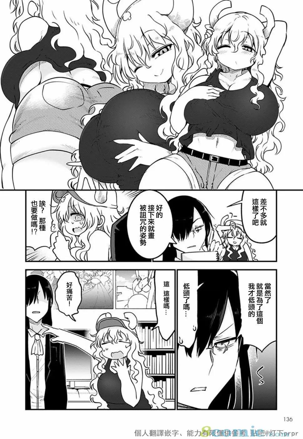 第61话7