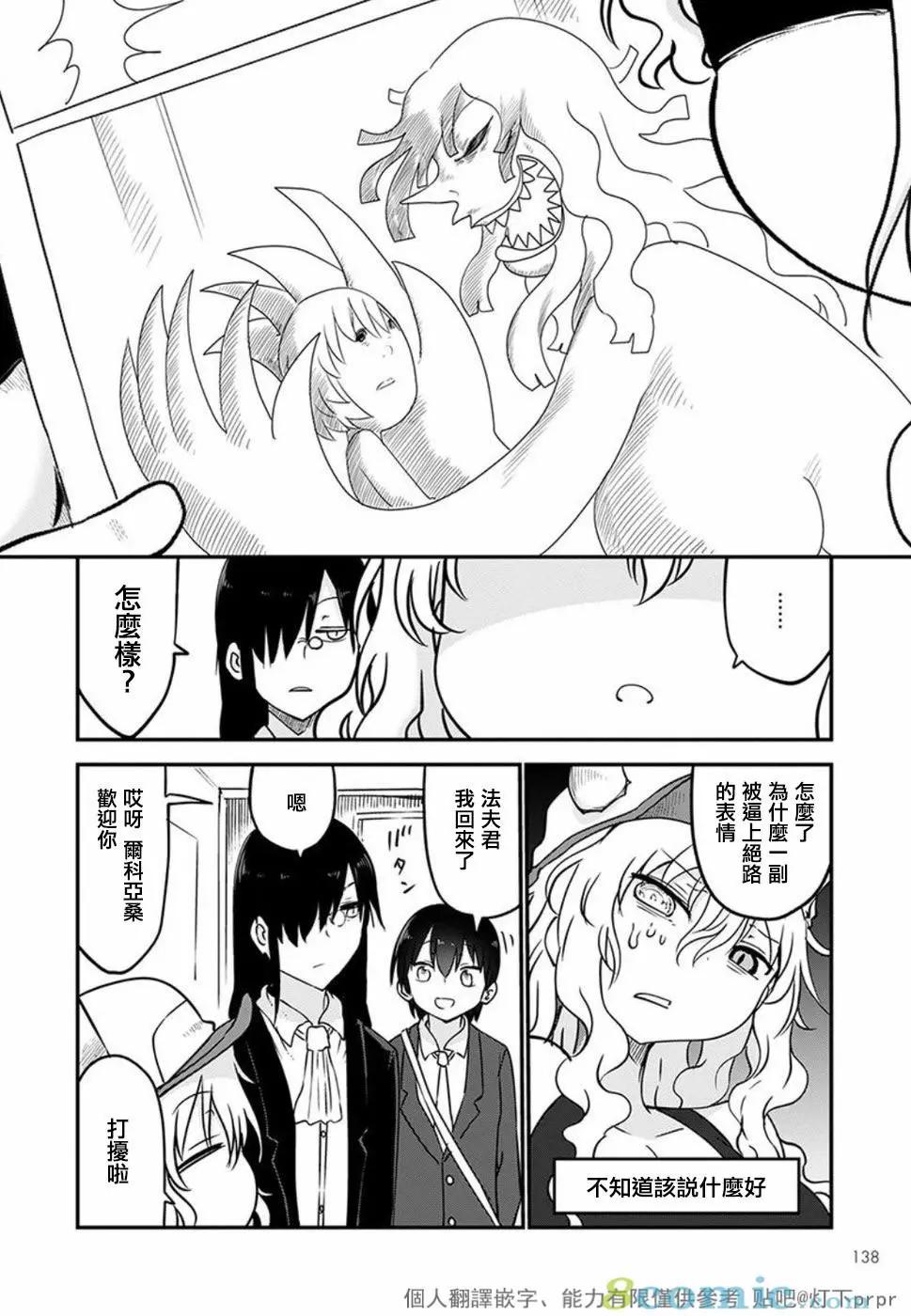 第61话9