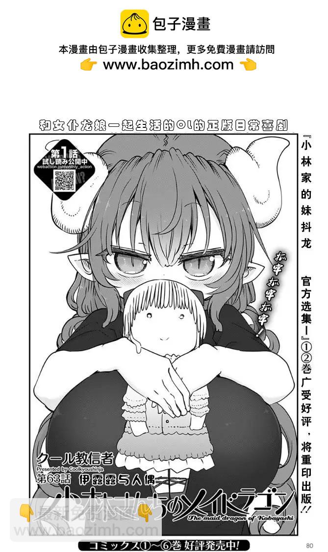 第63话1