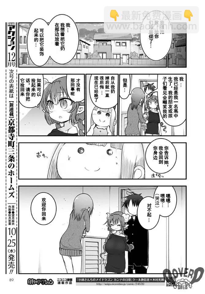 第63话10